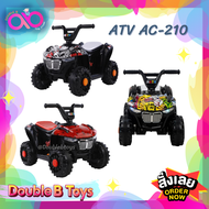 Double B Toys รถแบตเตอรี่เด็ก ขนาดเล็ก รวมโมเดล ATV ทรงวิบาก รถเด็กเล่น รถแบตเตอรี่เด็กนั่ง รถแบตเด็ก คละแบบ AC-210