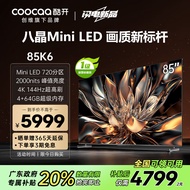 酷开创维85K6 85英寸 Mini LED 2000nits 720分区 4K 144Hz 哈曼调音 一级能效液晶游戏电视机85P6E