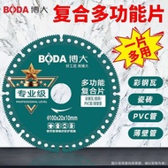 Boda Composite Multifunctional Cutting Blade Angle Grinder Tile Wood PVC Pipe Stainless Steel Angle 