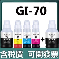 Canon GI-70 GI70 Waterproof Ink GM2070 GM4070 G5070 G6070 G7070