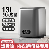 Underwear Washing Machine Fully Automatic Elution Integrated Small Sock Washing Machine Mini Underwe