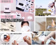 韓國DAMAH黑魔法壓縮毛巾(20粒)