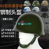 經典80鋼盔  全鋼GK80 鋼鐵戰術訓練頭盔 戰術頭盔作