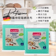 [Hot Sale on Sale] Profissimo dm Magic Rag Universal Rag Kitchen Bathroom Wiping Cloth Microfiber Ca