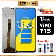 หน้าจอแท้ หน้าจอ Lcd สูท VIVO Y15 จอแท้ จอ เข้ากันได้กับรุ่นหน้าจอ vivo Y15 ไขควงฟรี+กาว