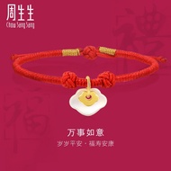Chow Sang Sang 周生生 Cultural blessings Chinese Gifting Collection 999.9 24K Pure Gold Bracelet 92029B