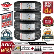 KUMHO ยางรถยนต์ 195/50R15 (ล้อขอบ 15) รุ่น ECSTA PS31 4 เส้น (ยางใหม่กริ๊ปปี2023)+ประกันอุบัติเหตุ