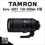 【薪創光華5F】Tamron A057 150-500mm F5-6.7 DiIII VC VXD E環 公司貨