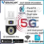 Vstarcam CS669DR-PRO (เลนส์คู่ - รองรับ Wi-Fi 5G ) ความละเอียด 3 ล้านพิกเซล (1296P) กล้องวงจรปิดไร้ส