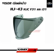 VISOR (ชิลด์หน้า) HJC F31 และ i31 รหัส HJ-43