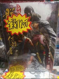 溫瑞安群俠傳第4期普通版硬皮版