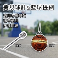 Basketball Ball Net Basketball Storage Net Basketball Bag Ball Net Bag Playing Ball Needle Basketbal