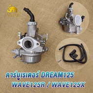 คาร์บูเรเตอร์ WAVE125R/WAVE125X/DREAM125 คาบูเรเตอร์เวฟ125r ดรีม125 คาร์บู เวฟ125x คาบู wave125s ปรับจูนง่าย อย่างดี