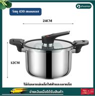 หม้อแรงดัน หม้อแรงดันสูง 3.5Lหม้ออัดแรงดัน สแตนเลส430 ทนความร้อน ทำอาหารเร็ว ใช้ได้กับเตาแก๊สและเตาแม่เหล็กไฟฟ้า