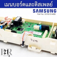 DC92-01440B Control Board Motherboard PCB KIT SAMSUNG Washing Machine (SAMSUNG) Model WA13F7S9MWA Ne