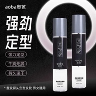 Aoba aoba Powerful Styling Hairspray Extra Hard Fluffy Spray Men Women Fragrance Long-Lasting Stylin