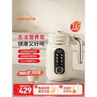 Joyoung Soy Milk Maker Household Fully Automatic Traditional Blender Multi-Functional Quiet No-Filte