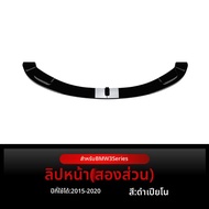 สปอยเลอร์ด้านหน้าและมุมตกแต่งสำหรับ BMW 3 Series 4 Series M3 M4 F80 F81 F82 F83
