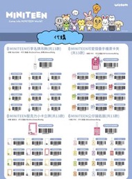 台灣代購 台灣711 miniteen seventeen CHANDALEE NONVER BBOOGYULI THEpalee KIMJA DOA PPYOPULI  FOXDUNGEE TAMT