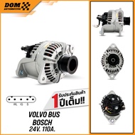 ไดชาร์จ VOLVO BUS BOSCH 24V 110A มู่เลย์ 8PK (สินค้าใหม่) | DOM Automotive (Premium Brand) DA021
