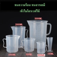ถ้วยตวง พลาสติกใส  สําหรับทําเครื่องประดับ  บีกเกอร์พลาสติก ชนิดมีหู100ml 250ml 500ml 1000ml 2000ml 3000ml 5000ml