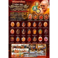 Phra Pidta Pangpakan Nur Duang 第一期
Luang Pho Koon 大弟子Luang Pho Thong 

Wat Ban Rai 佛历2567