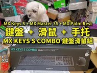 【本店吳銘】 羅技 logitech MX Keys S Combo 無線智能鍵盤滑鼠組 MX Keys 鍵盤 Mac