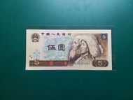 1980年805第四套(藏族及回族)SL版SL92321351人民幣伍圓5元EF級