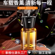 Smart Car Aroma Diffuser Car Perfume Car Automatic Start Stop Spray Aroma Diffuser Manufacturer OEM 