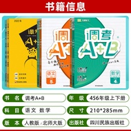 2023 Cheng Urban Elementary School Training A+B Fourth Fifth Grade 2 Volume 10 B Grade 5 Lower Mathe