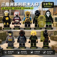 Garena Delta Force 三角洲行动周边游戏兼容乐高凌霄戍卫威龙麦晓雯积木人仔男孩玩具7.6