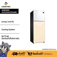 SAMSUNG ตู้เย็น 2 ประตู BESPOKE รุ่น RT42CB66443VST 14.6 คิว ประกันศูนย์