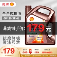 壳牌（Shell）全合成机油 超凡喜力 Helix Ultra 0W-20 C5 SP 4L 新加坡进口