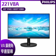 【10週年慶10%回饋】PHILIPS 飛利浦 221V8A 廣視角螢幕