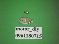 【motor_diy-二店】PGO.比雅久.P100D.狐狸125.ET3.龍頭鎖鎖鎖蓋+鉚釘(老品)