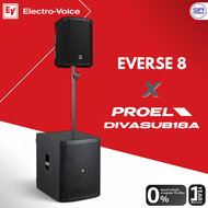 (ใช้โค้ดลดอีก10%) เซ็ตตู้ลำโพง Electro-Voice EV EVERSE 8 ลำโพง แอคทีฟ 8 นิ้ว + PROEL DIVASUB18A ซับว
