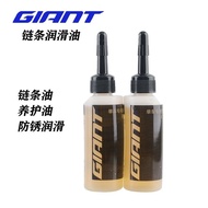 GIANT GIANT Mountain Bike Road Bike Bicycle Chain Oil Lubricant Maintenance Oil Cycling Equipment