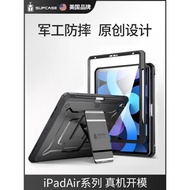 美國SUPCASE 適用蘋果ipad10平板保護殼2022款10.9英寸帶筆槽air4/5保護套硅膠軟全包防彎氣囊防摔支架硬新款