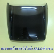 กระจกหน้ากาก (บังไมล์) ZR120 ดำ เจาะรู (161)