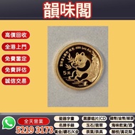 《韻味軒》高價收購 回收舊版人民幣 第一套人民幣 第二套人民幣 第三套人民幣 第四套人民幣 票樣 民國紙幣 民國幣 樣票 連體鈔 四連鈔 紀念鈔 金幣 銀仔 銀元銀幣 袁大頭 孫小頭 龍銀 中國人民銀