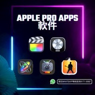 正版Apple Pro App 全套 💎Carousell鑽石級認證商店💎