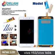 หน้าจอ Lcd vivo Y53 จอชุด จอพร้อมทัชสกรีน จอ+ทัช Lcd Display Y53/vivo 1606