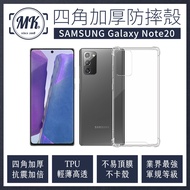 三星Samsung Galaxy Note20 四角加厚軍規等級氣囊防摔殼 第四代氣墊空壓保護殼 手機殼