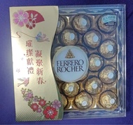 金莎 朱古力 禮盒裝 / FERRERO ROCHER