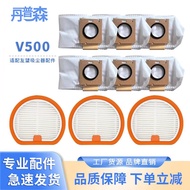 Suitable for Youwant Uwant V500 Self-dust Collector Vacuum Cleaner Filter Element Dust Bag Consumabl