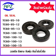 Oil Seal Dustproof Rubber Proof TC60-95-10 TC60-95-12 TC60-95-13 TC60-100-10 TC60-100-12 TC60-100-13