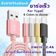 สายชาร์จ USB ชาร์จเร็ว แบบ Type-C USB ความยาว 30ชม. กับ 1ม. ทั้งสองแบบ（30CM / 1M） Fast Charging Cable USB For Type-C สายชาร์จรองรับการCharge มือถือ แท็บเล็ต ซัมซุง Huawei Samsung Xiaomi ที่ใช้สายไทป์C Type-C Cable A03 A06