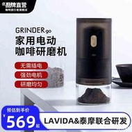 全館免運泰摩grinder go電動磨豆機家用小型可攜式咖啡豆研磨機
