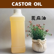 Castor Oil Soap Carrier Oil 500ml 1L 手工皂基础油 蓖麻油 /
