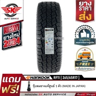 HANKOOK ยางรถยนต์ 265/65R17 (ล้อขอบ17) รุ่นใหม่ DYNAPRO AT2 (RF11) 1 เส้น (ยางใหม่กริ๊ปปี 2024)